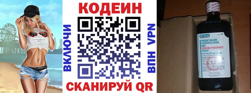 Codein напиток Lean (лин)  Купить закладки  Константиновск 
