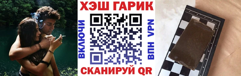 Купить где  Константиновск  ГАШ гашик 