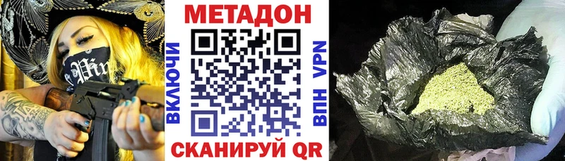 МЕТАДОН белоснежный  Купить где  Константиновск 